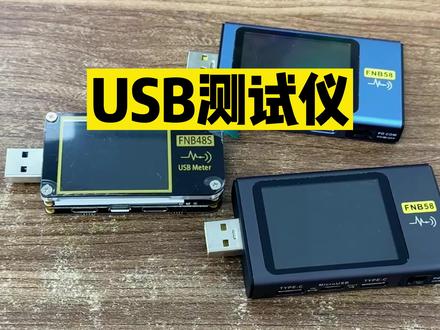 FNIRSI USB测试仪如何升级固件?手把手教会你,快去试试吧~#升级教程 #USB测试仪 #干货分享