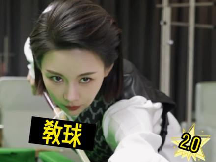其实这些架手也很常用,专治疑难杂症 #趣味台球 #台球教学 #潘晓婷教你打台球