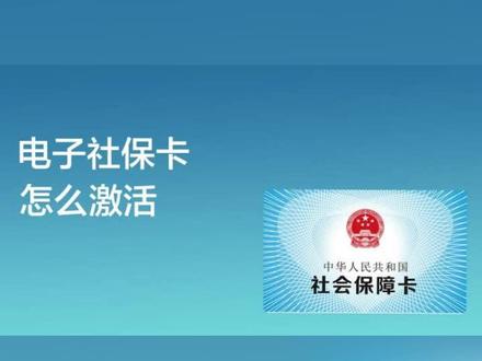 电子社保卡待遇资格认证最全攻略来啦,赶快为父母认证起来吧!!!#大数据推荐给有需要的人 #希望能帮助到有需要的朋友