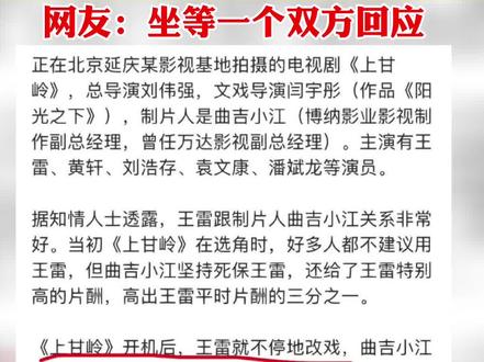网传因王雷改戏,黄轩辞演《上甘岭》#王雷#黄轩 #上甘岭