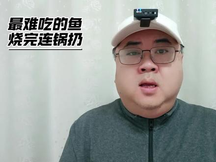 青尾鲴为啥被称为最难吃的鱼?#神奇动物在抖音 #抖音钓鱼人 #动物科普 #冷知识