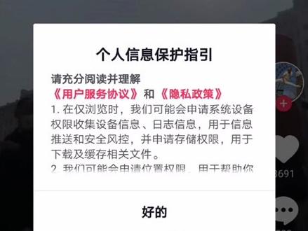 抖音注册使用简单教程