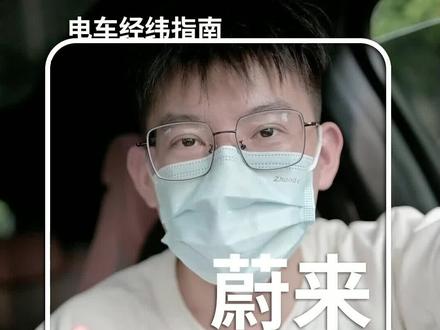 90%的车主都不知道的蔚来方向盘小秘密,每个都大有用处,你一定要知道#蔚来 #新能源汽车 #电车经纬指南