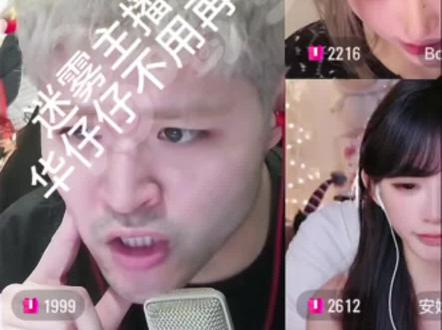 华仔仔不用付违约金?迷雾主播谈与杭小合并后自动解约? #迷雾之夜狼人杀 #京城大师赛 #jy戴士 #迷雾之夜韩涛