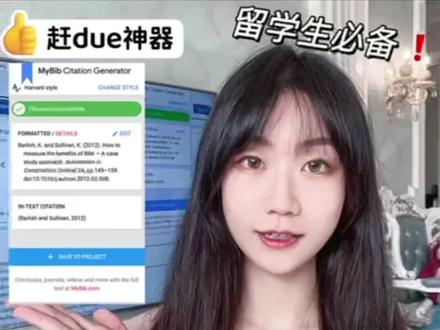 一键生成reference
#科研插件 #科研 #留学