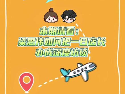 梁老师说他喜欢正经的问题,那就给梁老师剪一个正经的视频吧😊@梁思伟耶 @梁思伟工作室 #梁思伟