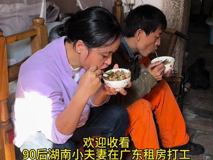 90后湖南小夫妻在广东租房打工,月薪5000,房租一年500,用7分钟记录干活高能量的一天#宝妈#记录真实生活 #vlog日常 #上热门