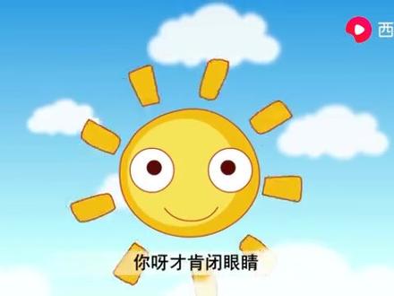 第86集 闪亮小星星 #闪亮小星星 #儿歌#治愈