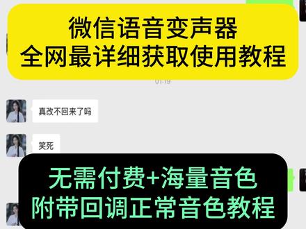 《大春资源》微信语音变声器下载教程来啦#微信语音变声器#微信语音唱歌 #微信语音转文字