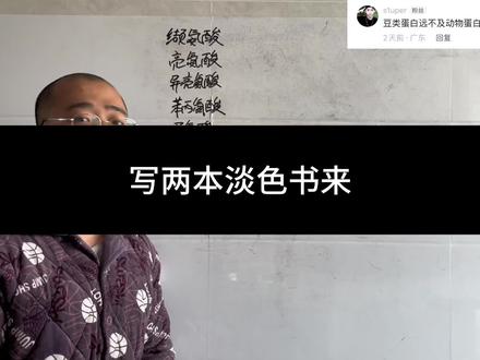 米饭配豆子,蛋白质互补生物价接近70,接近牛肉了 #健身干货 #增肌 #健身 #健身日常