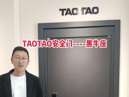 涛涛防盗门安全门之黑牛座 指#密码锁防盗门推荐 #附近开锁换锁指纹锁 #防盗门指纹锁 #入户门 #智能门锁