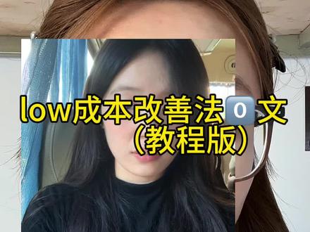 关于法令纹说说我的经验,详细如下:#法令纹#日常护肤干货#法令纹如何改善