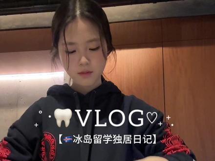 充实的周末小记 提拉米苏好好吃😌
#留学生活 #vlog日常 #冰岛 #vlog十亿流量扶持计划 #留学生厨艺大比拼