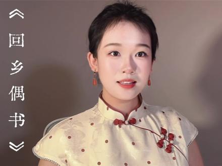 故乡的孩子现在都在哪里呢…… 把古诗写进作文,今天我们写《回乡偶书》