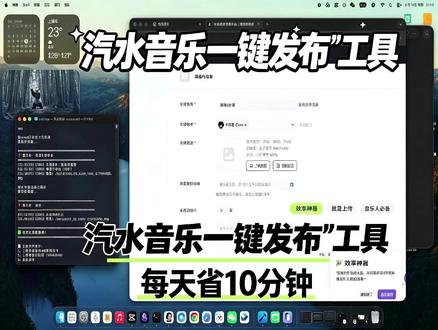 汽水音乐的小工具,妈妈再也不担心上传了 #汽水音乐 #音乐人 #创作实验室 #AI音乐 #抖音音乐创作实验室活动