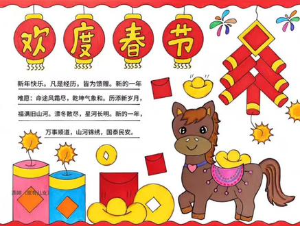 欢度春节手抄报绘画,教你用尺子画,简单又好看的#欢度春节手抄报 春节手抄报、春节主题画、新年手抄报、新年主题画 #春节手抄报#新年手抄报#春节主题手抄报#春节主题画