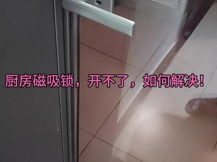 磁吸锁故障,如何开启! 锁具知识分享