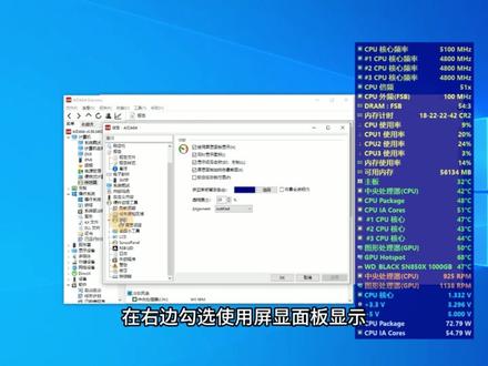 新老电脑装机神器--AIDA64软件详细教程,查看电脑软件硬件信息,观测实时数据,烤鸡压力测试,这期学会如何使用osd,点点赞,下期内容更干,做好准备吧#干货分享 #电脑知识 #电脑