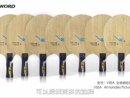 世奥得vsea「试打报告」这可能是400元价位最好打的内置底板之一。