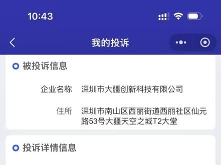 大疆电池3C认证造假?我已投诉12315!真相曝光⚠️ 🎥【大疆电池虚假宣传!我已经投诉12315⚠️】
大家注意⚠️⚠️⚠️
我买了一块 大疆官方旗舰店的电池(抖音平台),宣传页面明确写着“通过3C认证”,结果拿到手后,我去中国质量认证中心官网一查——根本没有对应认证信息!
💥认证编号和产品型号压根对不上!宣传说是2000V的电池,编号却是1000V产品的,严重不符!
💢我找客服维权,结果更离谱:
▶️ 客服让我自己查认证?
▶️ 查出来不对以后,又说“这是抖音平台要求写的编号”?
这意思是为了上架可以乱写?那消费者呢?我们的钱不钱?我们的安全不要了?
⸻
🚨我已经保留了所有证据,并且提交了12315平台投诉,要求查清是否存在:
1️⃣ 虚假宣传
2️⃣ 无证产品违规销售
3️⃣ 消费者权益被侵犯
⸻
📣在这里也提醒大家:
✅ 买这类产品一定要上中国质量认证中心官网查3C证书!
✅ 宣传写的“已认证”不等于真实有证!
✅ 留好截图和聊天记录,一旦发现造假,直接投诉!
👊别让黑心商家一边甩锅平台,一边割我们韭菜!
#虚假宣传 #3C认证 #消费者权益 #购物避雷 #上热搜