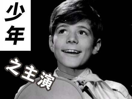昔日《英俊少年》即将步入古稀,唯有天籁之音,令人难以忘怀!
#英俊少年 #海因切西蒙斯#经典译制片#豆瓣高分老电影