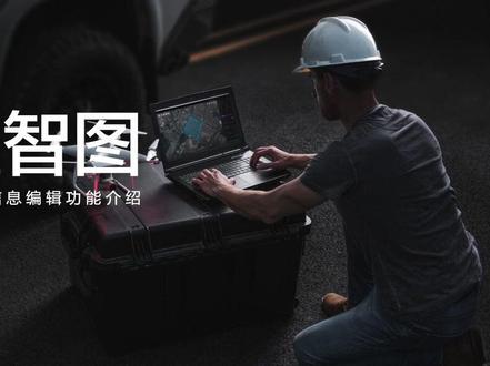 DJI 大疆智图 | 相机信息编辑功能介绍 #大疆无人机 #测绘 #测绘仪器 #航测 #地理信息