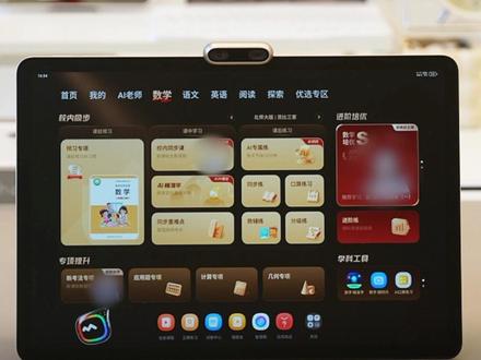 详细使用指南!学而思学习机X5经典款新品上市。 #学而思学习机 #学而思