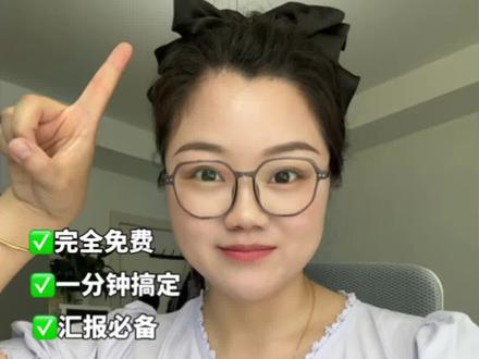 打工人怎么用豆包把Word变成PPT啊?一分钟搞定,完全🆓 #AI #AIPPT #办公神器