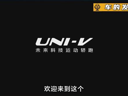 #长安汽车univ 仪表盘结合HUD还是普通仪表盘加HUD抬头显示?你选哪个?#汽车 #长安汽车 #univ #国产车