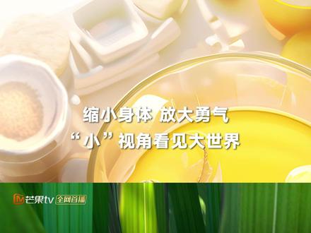 #熊出没之小小世界2 3月21日全网首发,芒果TV&金鹰卡通同步播出!