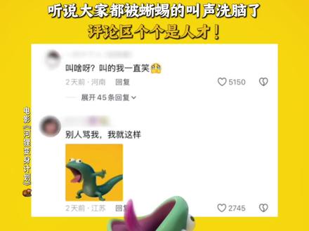 小蜥蜴在线批改作业:好听!爱听!!#河狸变身计划
