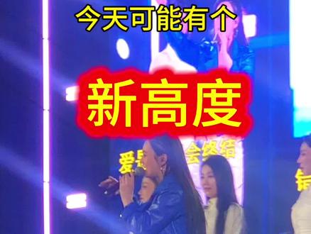 唐艺大舞台荆门园博园演出现场,现场人山人海,荆门大小主播来了好多。马上她他们就要一显身手。#嗨翻全场 #荆门#唐艺大舞台 #人间烟火