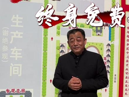 针对文友们最关心的门票问题,卫食园郑重承诺:卫食园文友小院终身免费开放!博物馆、冷烟花瀑布、游鱼灯、大舞台及停车均免费。仅部分商户入驻体验项目收费,敬请放心前来打卡!#文友小院 #卫食园 #传统文化 #蚌埠