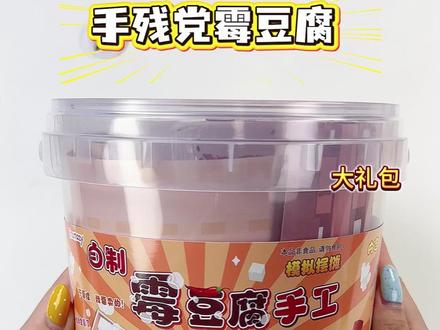 超可爱自制霉豆腐玩具,过家家氛围感拉满 #手工diy #大人也要玩玩具 #玩个很新的东西 #霉豆腐 #最近迷上了新东西