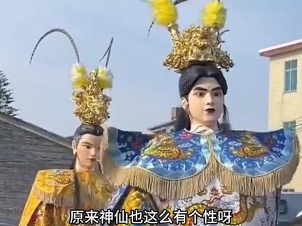 福建的神仙们都有自己的小癖好 #福建游神 #游神世子男神天团 #华光大世子 #张大世子张二世子