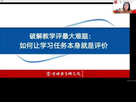 别再纠结“学习任务”和“评价任务”了!#教学评一体化设计
