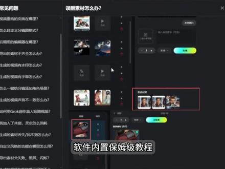 【AI漫剧】AI做漫剧详细教程,你不会还在手搓AI吧?
#ai动画 #ai短片 #ai漫剧 #ai生成 #ai视频