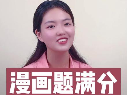 动漫老师怎么画 74dfed5bd16c010edfe6e76b442f1bc4~tplv-dy-resize-origshort-autoq-75:330.jpeg?x-expires=2012364000&x-signature=m2u56RXj2b3FMtcER3rcCVQE8Yg%3D&from=3213915784&s=PackSourceEnum_AWEME_DETAIL&se=false&sc=cover&biz_tag=pcweb_cover&l=202310111443287AE21C2D444854145C82