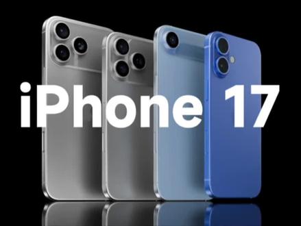 iPhone 17 最新消息! •iPhone 17 Air:6.6英寸屏(iOS26测试版壁纸实锤),仅145克超轻机身,但电池缩水至2800mAh,靠AI电池模式优化续航。
•基础款iPhone 17:屏幕升至6.3英寸并首次支持120Hz(非自适应),沿用A18芯片+8GB内存,可能推紫色/绿色。
•iPhone 17 Pro系列:Pro版或复刻iPhone 13天蓝色,动态岛可能缩小;长焦镜头换4800万像素传感器,但光学变焦从5倍降为3.5倍。
•MagSafe充电器:支持QI2.2标准(50W无线充电),或暗示iPhone 17 Pro系列支持反向无线充电。