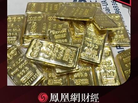 “杰我睿”事件连锁反应:黄金平台“云点当”出现兑付异常 #黄金 #杰我睿 #云点当