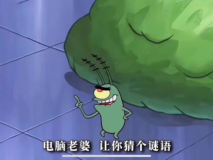 痞老板真是最坏的反派吗 #海绵宝宝中d了 #平凡日常