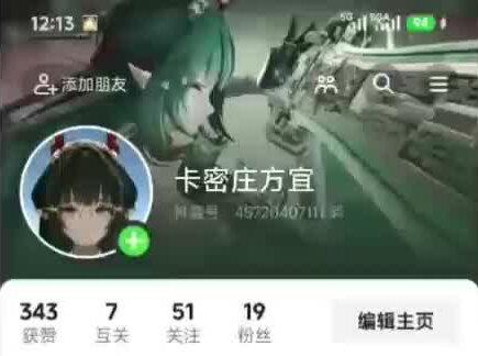 【清雨毁号事件】评论区惊现疑似结晶粉? #三角洲行动 #火影忍者手游 #原神 #鸣潮 #终末地