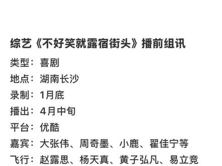 追赵露思就是吃不了一点苦
#赵露思 #不好笑就露宿街头 #可露丽#妈妈来看你了