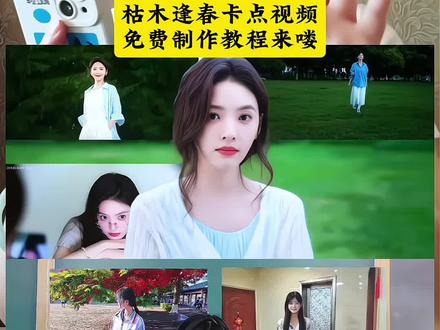 枯木逢春卡点剪辑 枯木逢春卡点视频怎么做 枯木逢春dj戴馨菲 四格分屏卡点视频 枯木逢春 枯木逢春卡点音乐 枯木逢春卡点视频怎么做 枯木逢春卡点教程 枯木逢春视频卡点剪辑教程 枯木逢春卡点拼图教程保姆级 枯木逢春拼图 枯木逢春的拼图怎么做 用四格卡点记录我的青春教程 四格卡点视频怎么制作 戴馨菲同款四格卡点教程 四格卡点教程零基础入门 用四格卡点记录我的青春文案 四格卡点记录青春教程 四格卡点视频制作教程 四格分屏卡点视频 四个卡点怎么做 四格卡点剪辑教程 枯木逢春拼图卡剪映 枯木逢春卡点拼图新手入门教程 枯木逢春卡点拼图高级技巧教学 枯木逢春回忆杀剪辑教程 枯木逢春视频卡点剪辑教程 分屏卡点bgm超燃混剪教程 枯木逢春拼图卡素材 枯木逢春卡点拍摄方法 用四格卡点记录我的青春怎么做 用四格卡点记录我的青春音乐 用四格卡点记录我的青春模板 用四格卡点记录我的青春视频 枯木逢春卡点视频 #用四格卡点记录我的青春 #枯木逢春多闪卡点 #枯木逢春 #四宫格定格卡点 #剪映 你是北纬67度以北的雪怎么剪辑 枯木逢春同款剪辑教程 北纬67度以北的雪特效教程 戴馨菲同款四分屏定格教程 戴馨菲视频剪辑教程 戴馨菲同款四分屏定格教程 你是南纬23度以南的冰