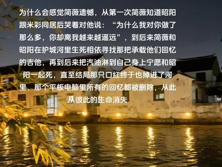 “我也好好生活”#我的26岁女房客 #简薇