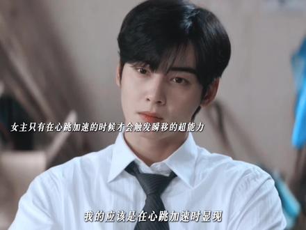 怎么做到又甜又搞笑.#韩剧 #超能路人甲 #车银优 #朴恩斌