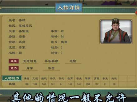 大周列国志 教你秒挖圣贤,从此不缺人才 #中华文化 #大周列国志 #历史游戏 #即时战略