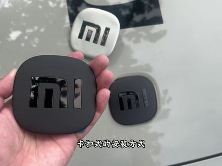 小米Su7 Yu7哑光熏黑车标,替换式卡扣安装,完美贴合,与官方车标1:1开模, 比覆盖式的更美观更贴合!#熏黑车标 #小米su7#小米yu7#新一代su7