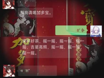 来杯好茶,爻一爻~崩铁特产洗脑歌~#崩坏星穹铁道 #如是众生欢笑不已#青年创作扶持计划#声优都是怪物#爻光@DOU+上热门 @抖音 @抖音小助手 @DOU+小助手 @崩坏星穹铁道