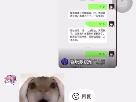 变声器下载教程@👉小鱼👈
#kk语音 #恶搞 #聊天记录